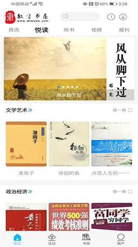 数字书屋手机免费版图1
