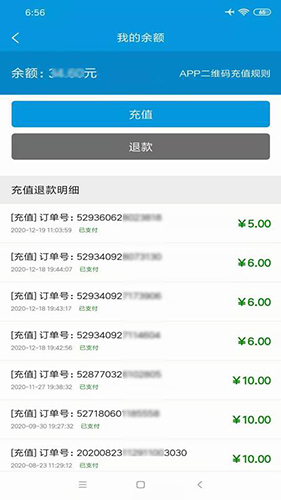 宜出行原版图4