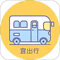 宜出行原版