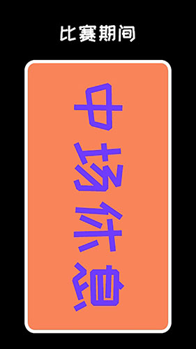 弹幕显示屏免费版图4