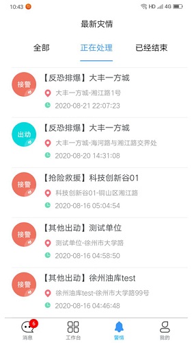 大同蓝火官方最新版图1