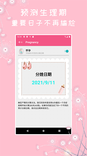 女生私密免费原版图4