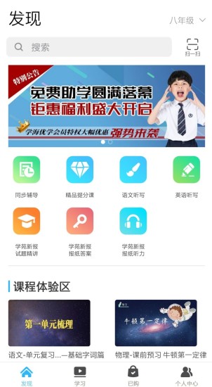 学海官方最新版(1)
