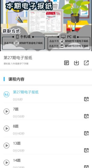 学海官方最新版(3)