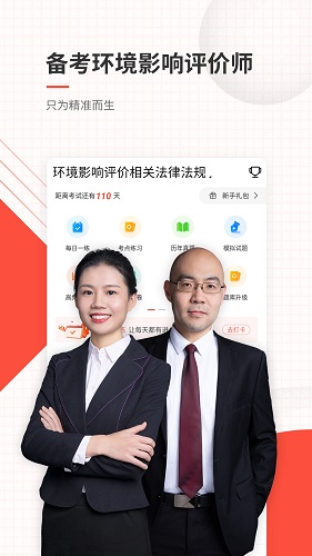 环境影响评价师准题库官方正版(5)