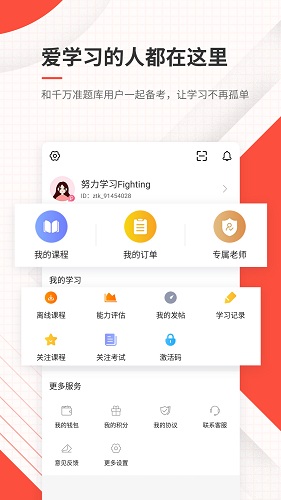 环境影响评价师准题库官方正版(4)