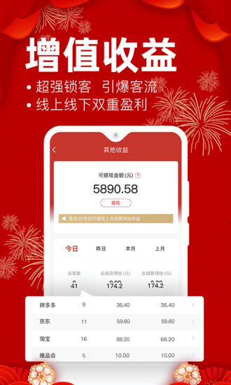 e省宝商家端最新免费版图1
