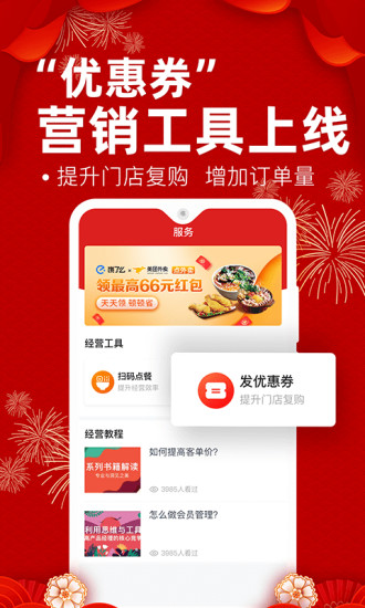 e省宝商家端最新免费版图3