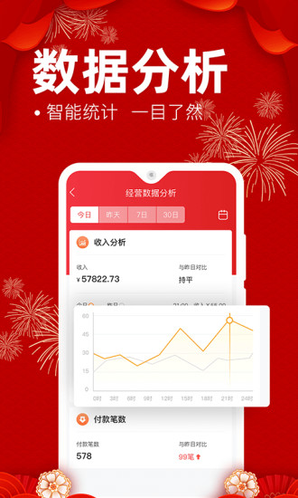 e省宝商家端最新免费版图2