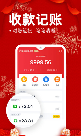 e省宝商家端最新免费版图5