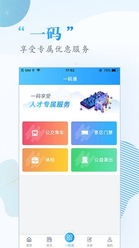 人才港湾直装版图3