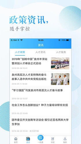 人才港湾直装版图4
