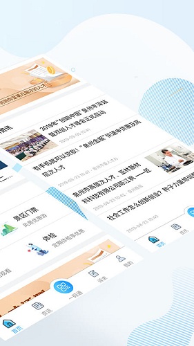 人才港湾直装版图2