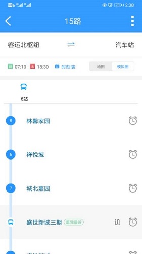 平泉出行通安卓版
