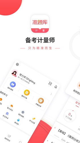一二级计量师准题库直装版(1)