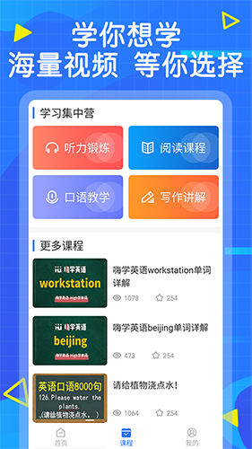 天天学英语无广告版图1