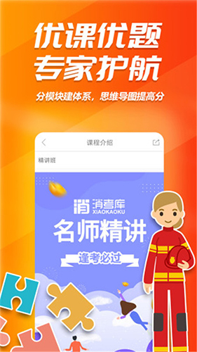 消考库手机版图4
