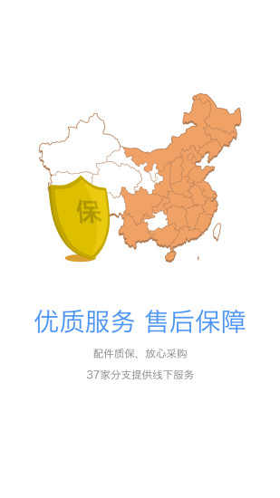 车铃网买件直装版图1