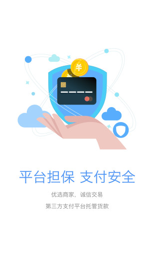 车铃网买件直装版图4