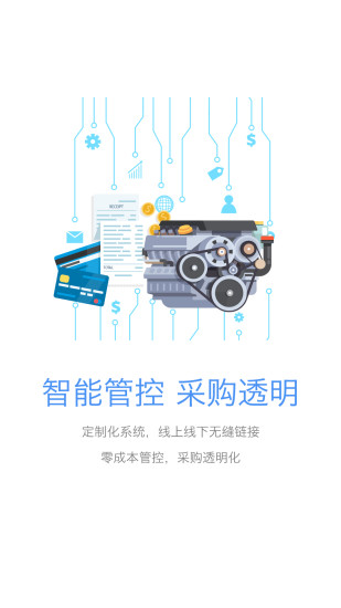 车铃网买件直装版图2