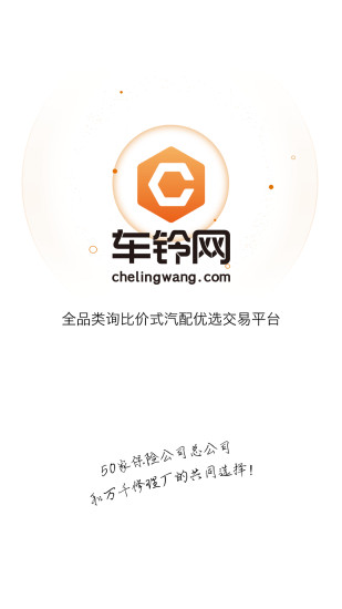 车铃网买件直装版图5