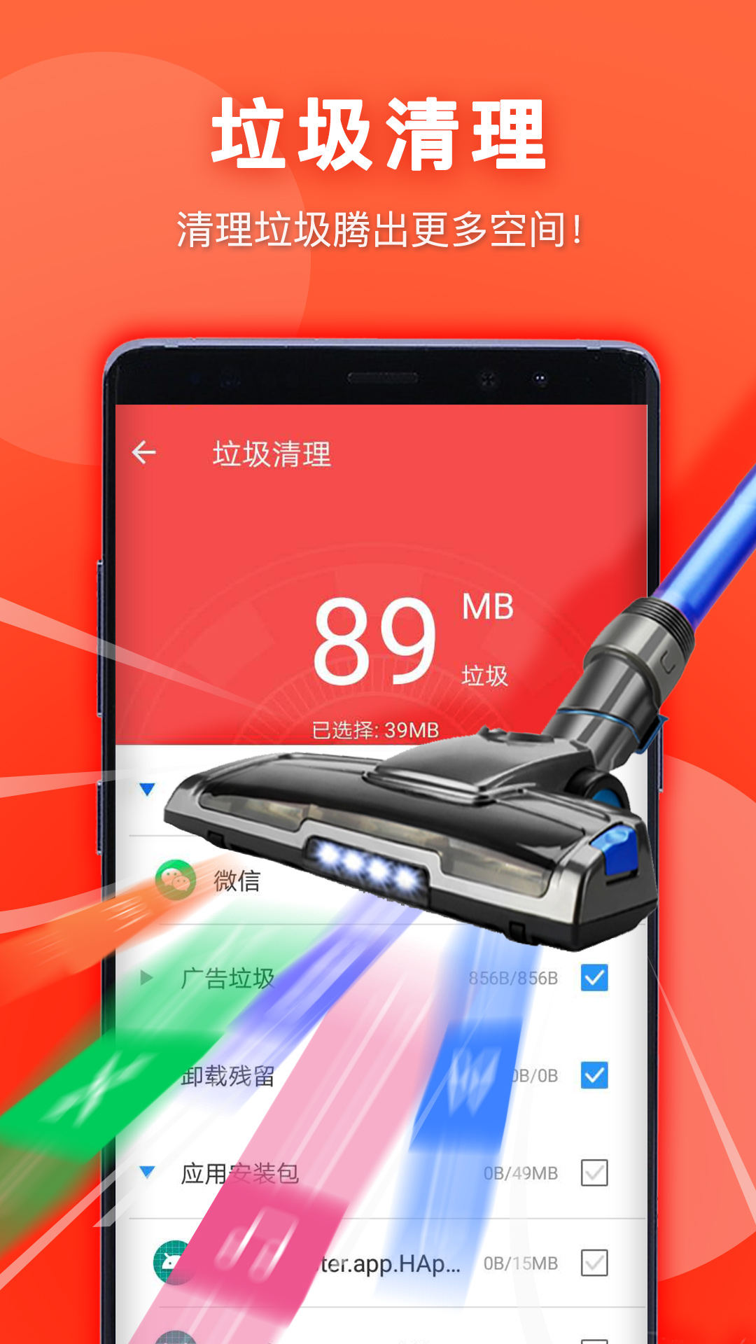 艾普清理大师
