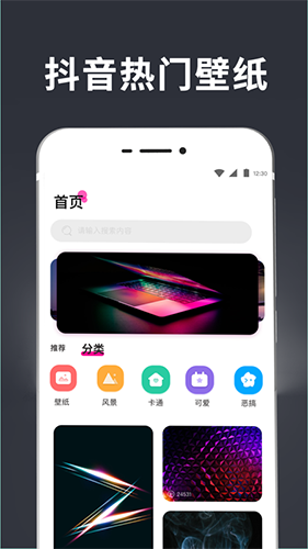 手持弹幕壁纸图4