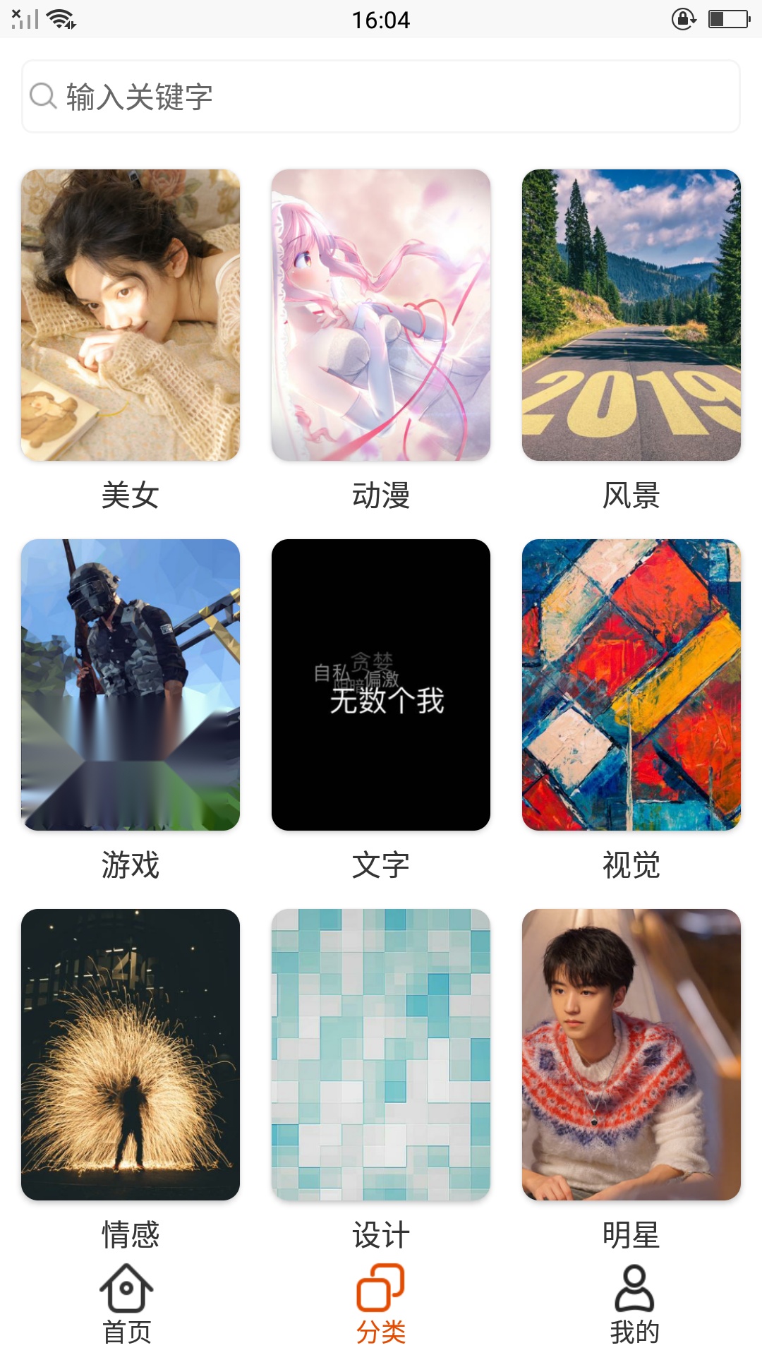 唯美壁纸手机版图2