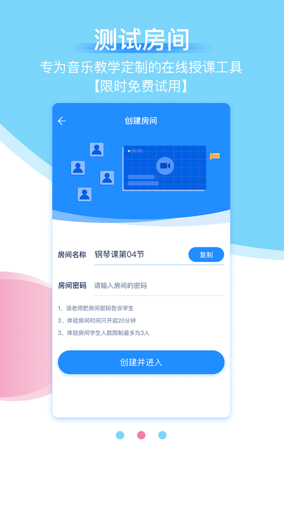 抒意音乐课安卓直装版图1