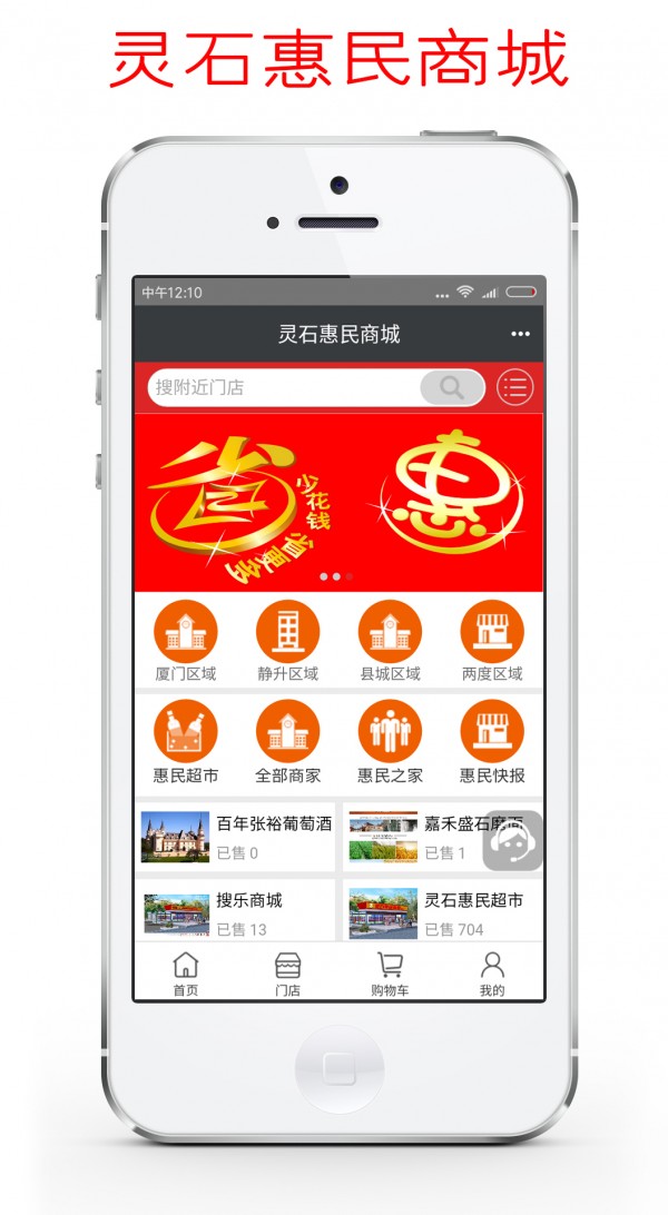 惠民商城手机版图2