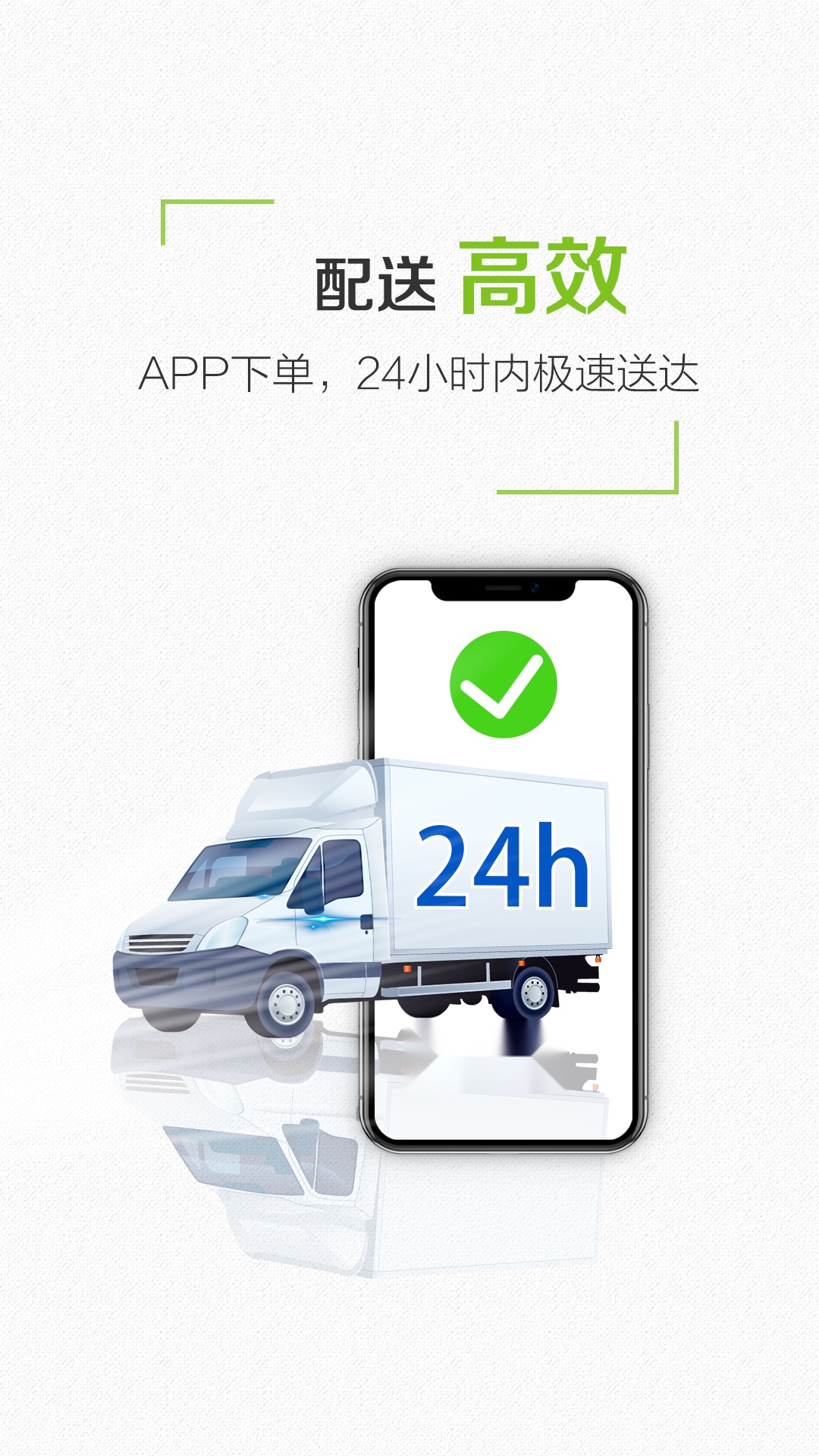 上奉食品免费版图3