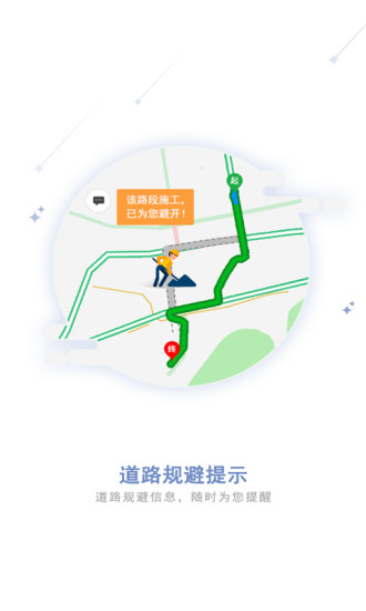 和地图手机版图3