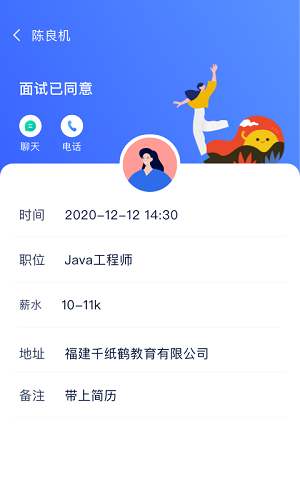 码上优聘(1)