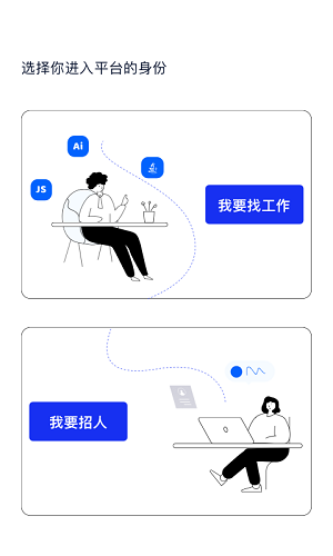 码上优聘(2)
