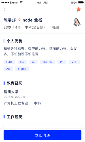 码上优聘(3)