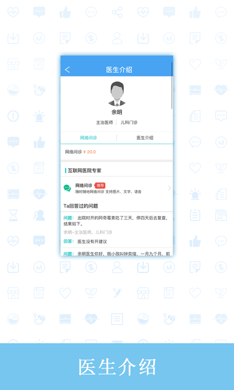 心相随健康管理手机免费版图1