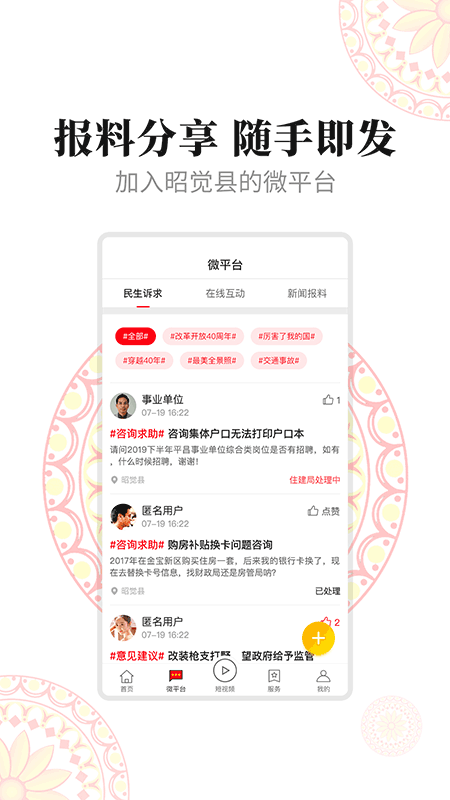 彝都昭觉正版图3