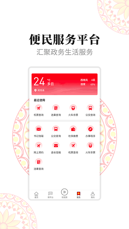 彝都昭觉正版图4