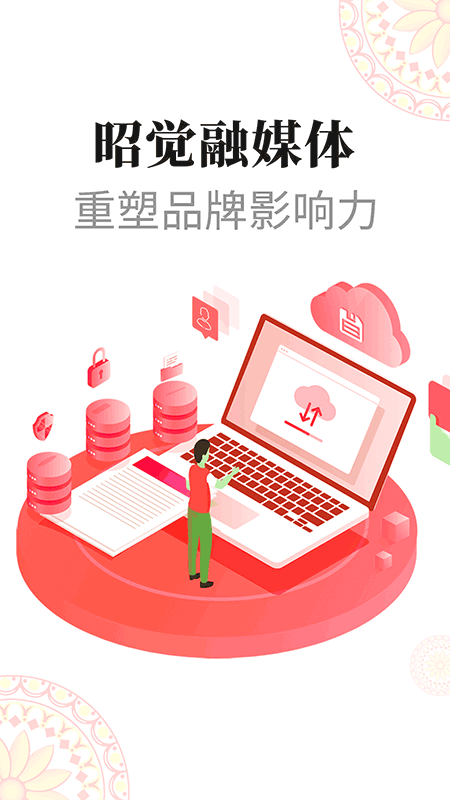 彝都昭觉正版图1
