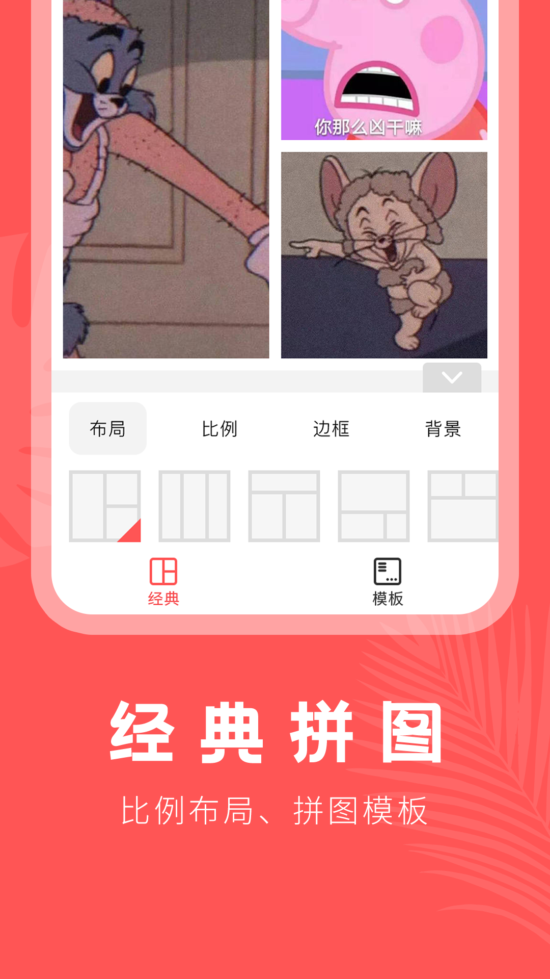 抠图助手免费原版图3