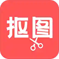 抠图助手免费原版