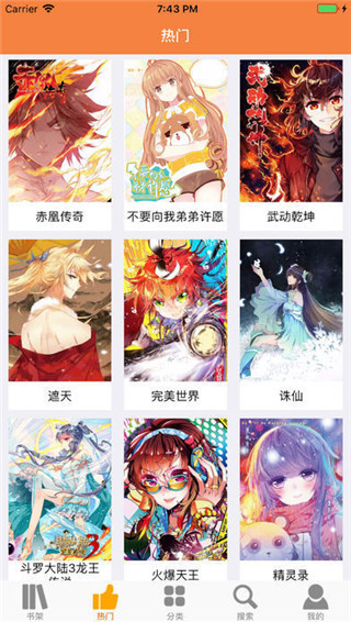 宅乐漫画最新免费版图3