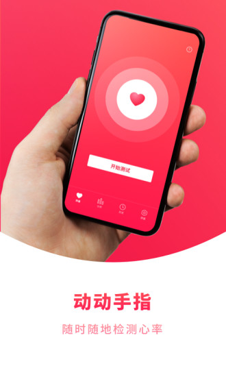 掌上体检宝手机免费版图1