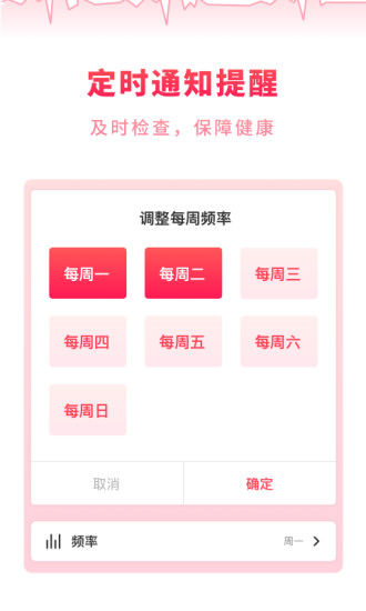掌上体检宝手机免费版图4