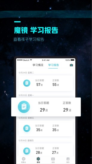 OK智慧教育图2
