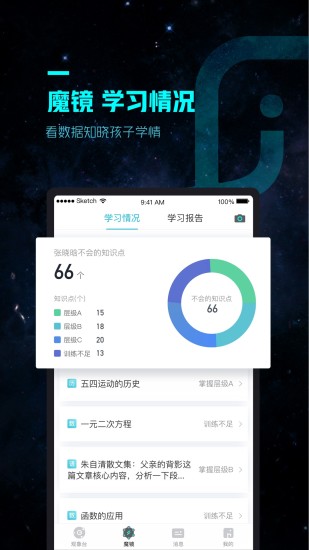 OK智慧教育图1