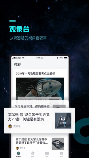OK智慧教育图4