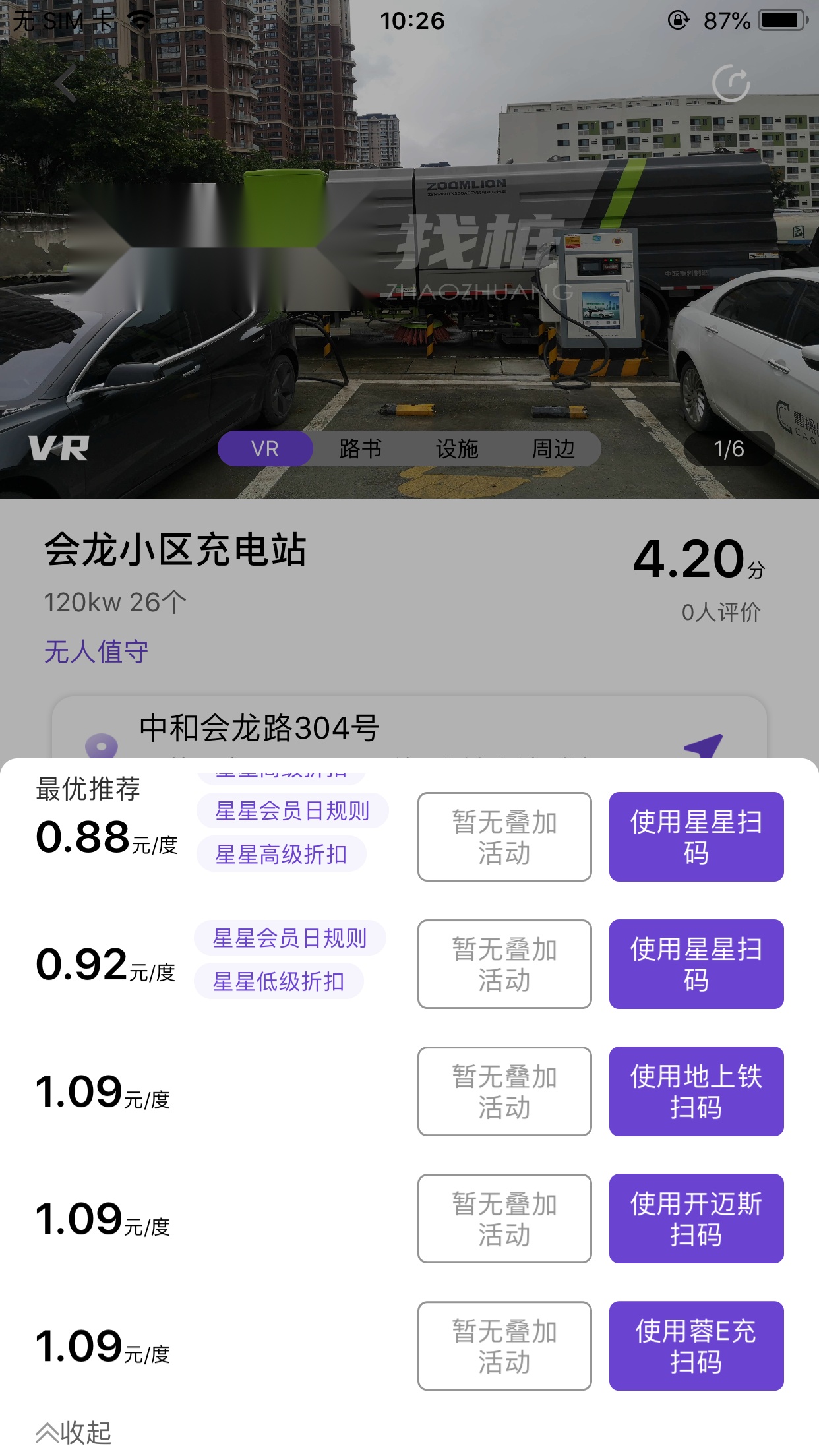 找桩官方正版图1