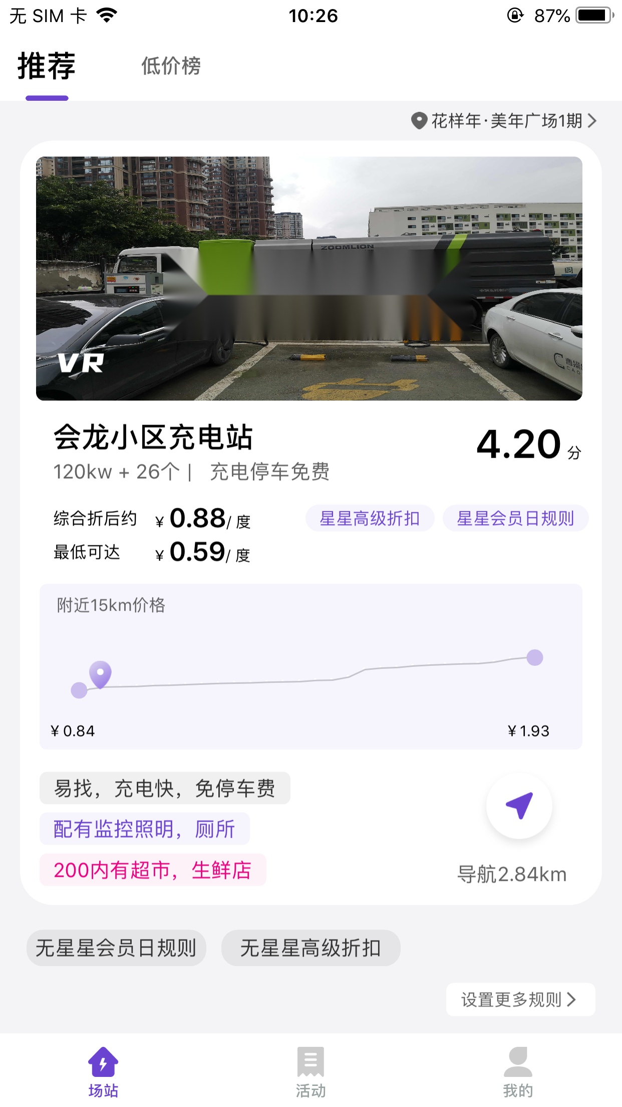 找桩官方正版图2