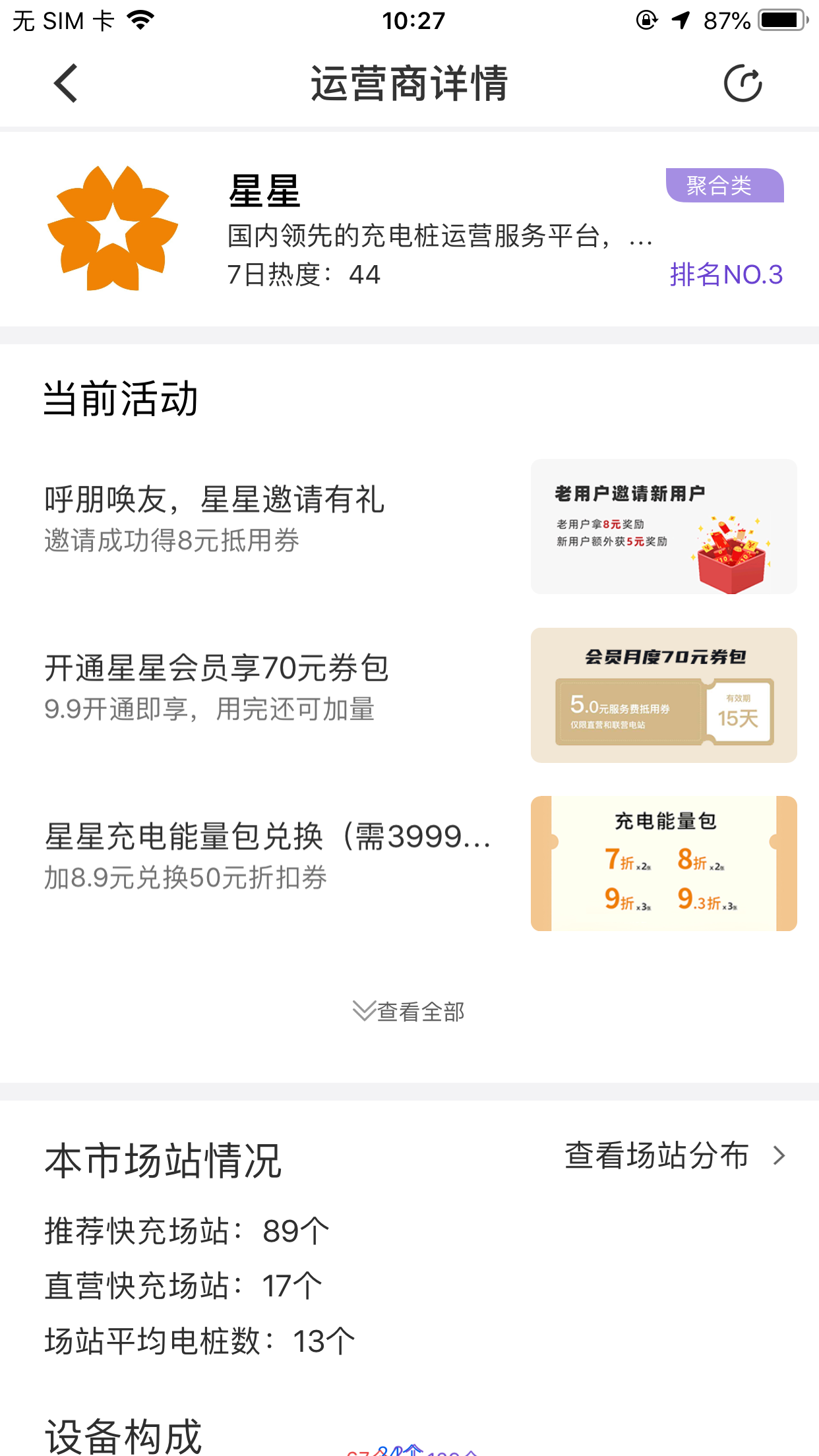 找桩官方正版图3